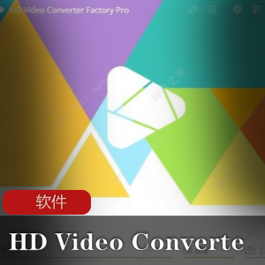 实用软件《HD+Video+Converter+Factory+PRO》中文免激活绿色版推荐