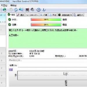 实用软件《Hard Disk Sentinel 5.70》中文绿色专业版