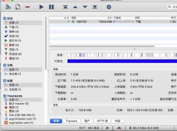 实用软件《+qbittorrent+4.1.1+》(for+Mac)BT+下载工具推荐