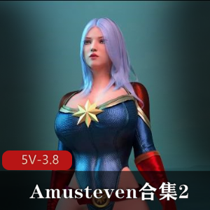 Amusteven合集2女超人蒂法-毒液灭霸惊奇队长等明星 [5V-3.8]