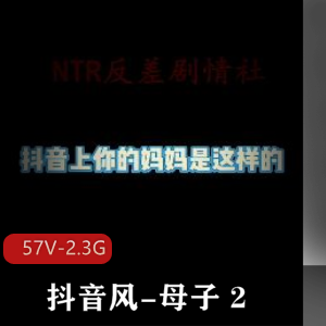 台北娜娜2024年2月最新-我的主人是舅妈娜娜 [1V-1.8G]