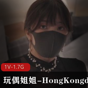 玩偶姐姐-HongKongdoll 森林·番外篇【爱在夏威夷】 [1V-1.7G]