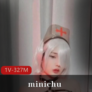 百变女神极品嫩妹-minichu[1V-327M]