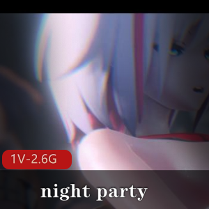 超火！紙飛行機–night party-24年八月新作-4K [1V-2.6G]