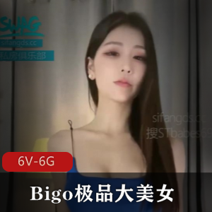 Bigo极品大美女-小野马~道具大秀 [6V-6G]